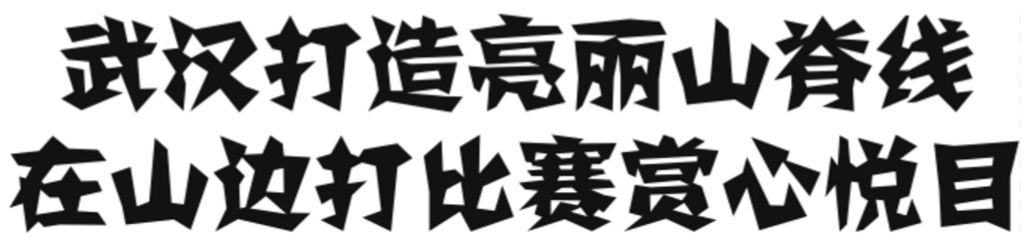 军运会开幕啦！去青山绿水间看比赛