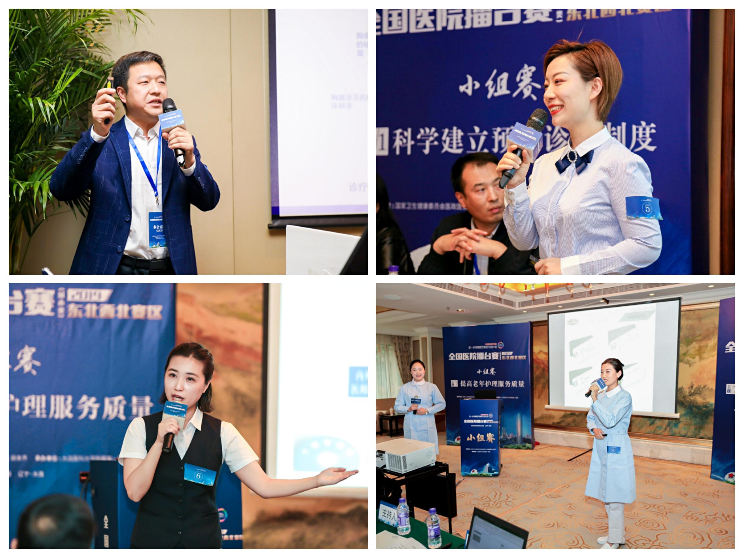 全国医院擂台赛总决赛,2024全国县市医院擂台赛总决赛