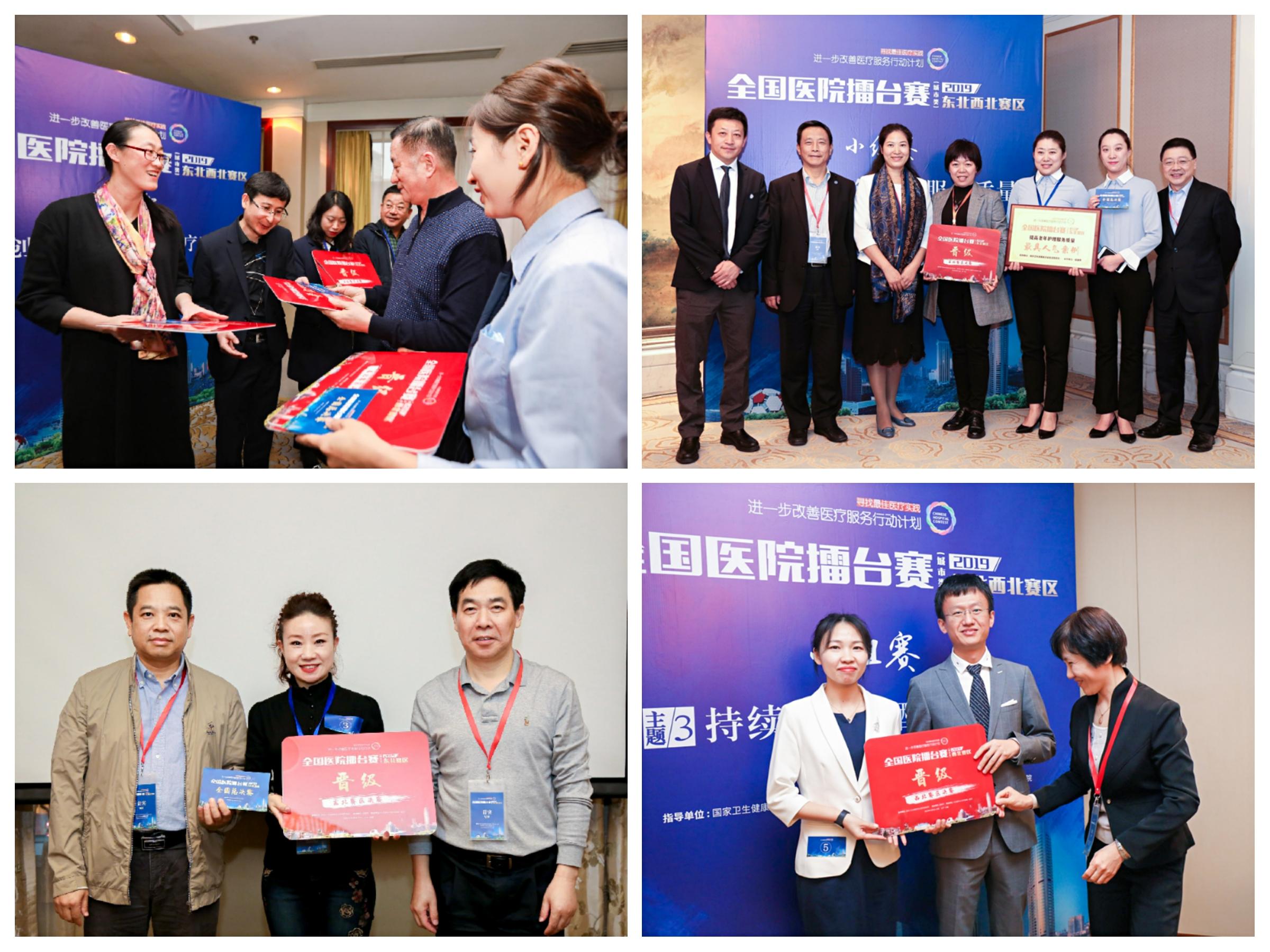 全国医院擂台赛总决赛,2024全国县市医院擂台赛总决赛