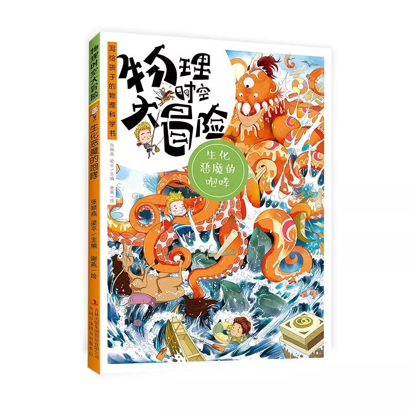 推荐最适合小学生读的趣味物理书,从小培养物理思维的书推荐