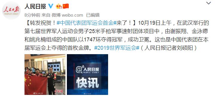 军运会第一百枚金牌,军运会第一名奖金