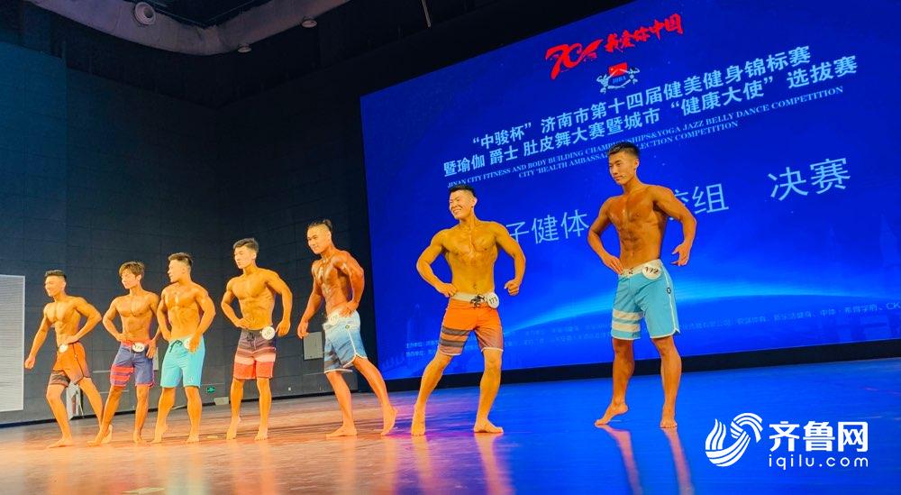2019年济南健身健美公开赛,2023济南健美健体锦标赛