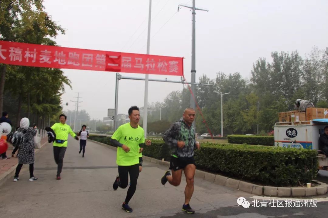通州马拉松跑团,通州马拉松现场直播