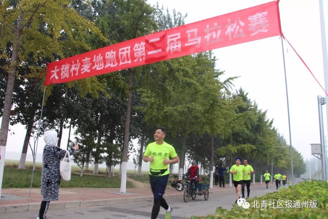 通州马拉松跑团,通州马拉松现场直播