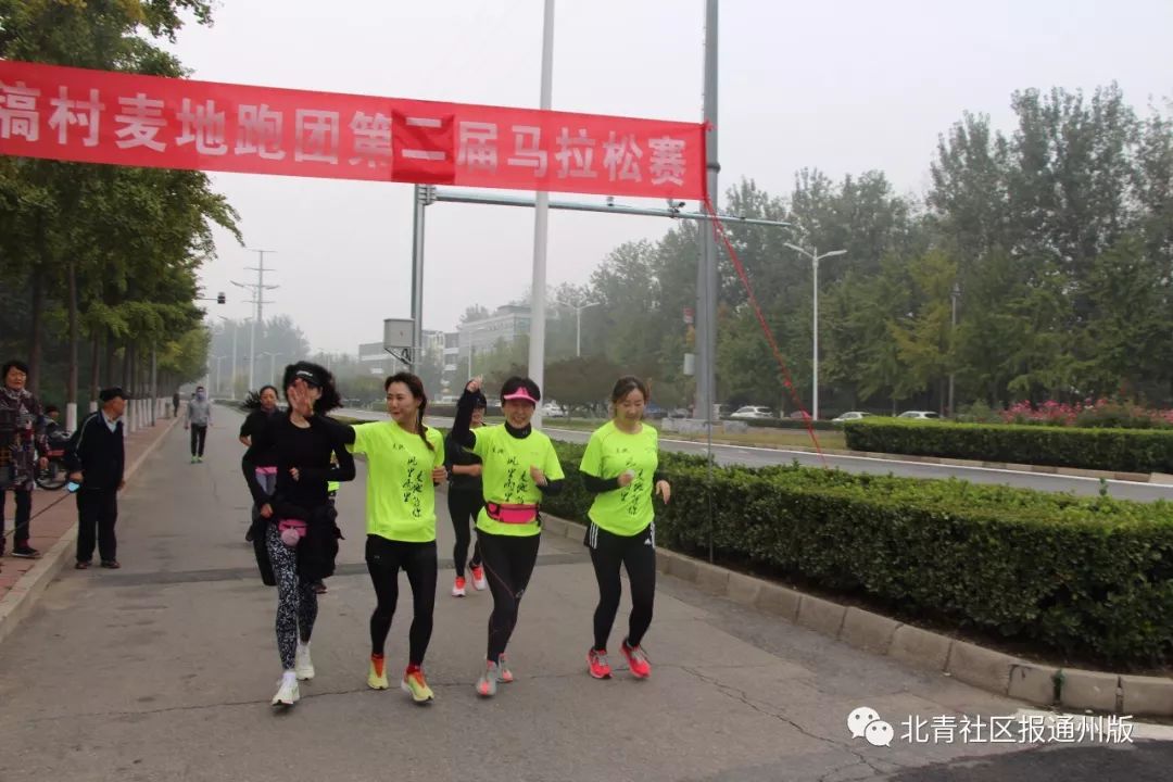 通州马拉松跑团,通州马拉松现场直播