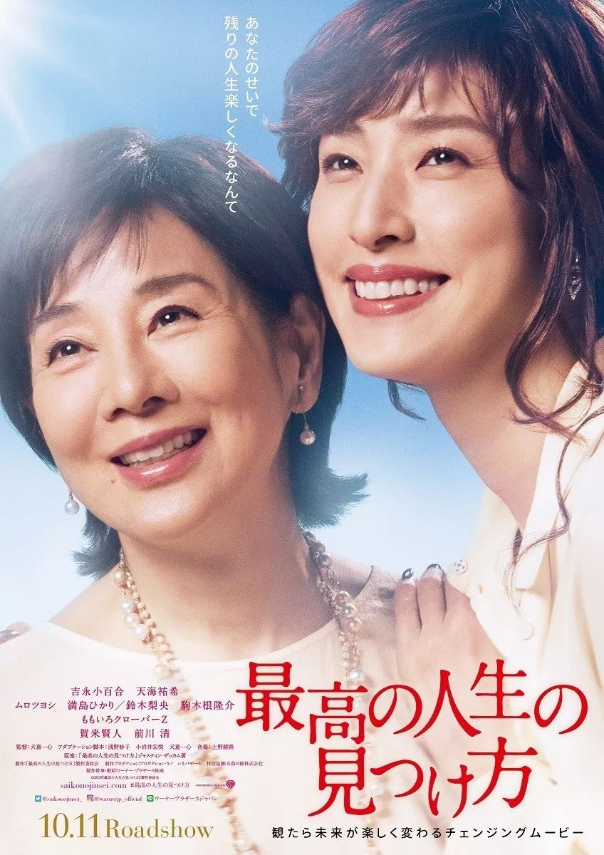 她是日本第一美女，是“活着的传说”！再大腕的明星遇到她，也化身迷弟迷妹