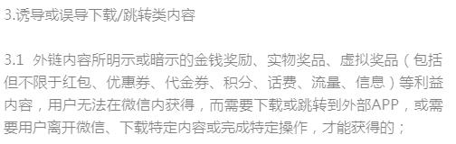 禁止拼团砍价是真的吗,微信拼团取消订单怎么恢复