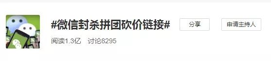 干得漂亮！“帮忙砍价”“帮我加速”……微信出手了，今后将封杀这类链接