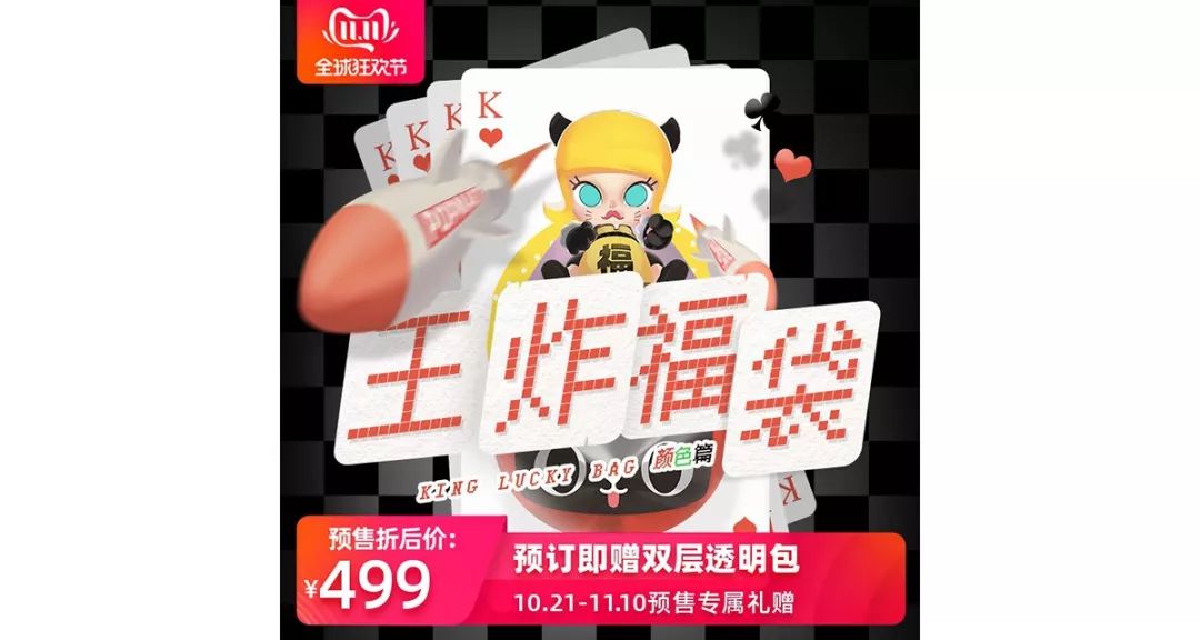 文创双十一,2019年双十一文创