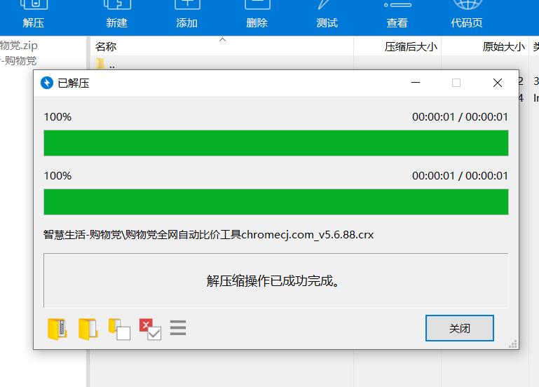 郑才千的聪颖生活·数码·购物插件（特别推送）