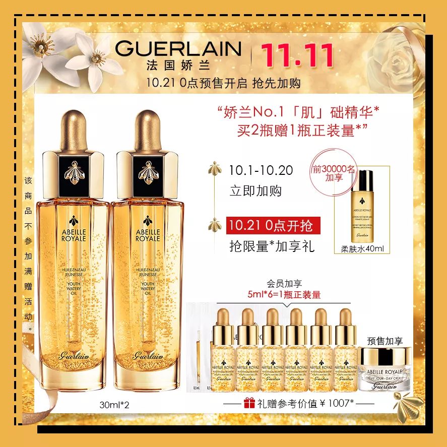 双十一预售哪些值得买,双十一是预售划算还是当天划算