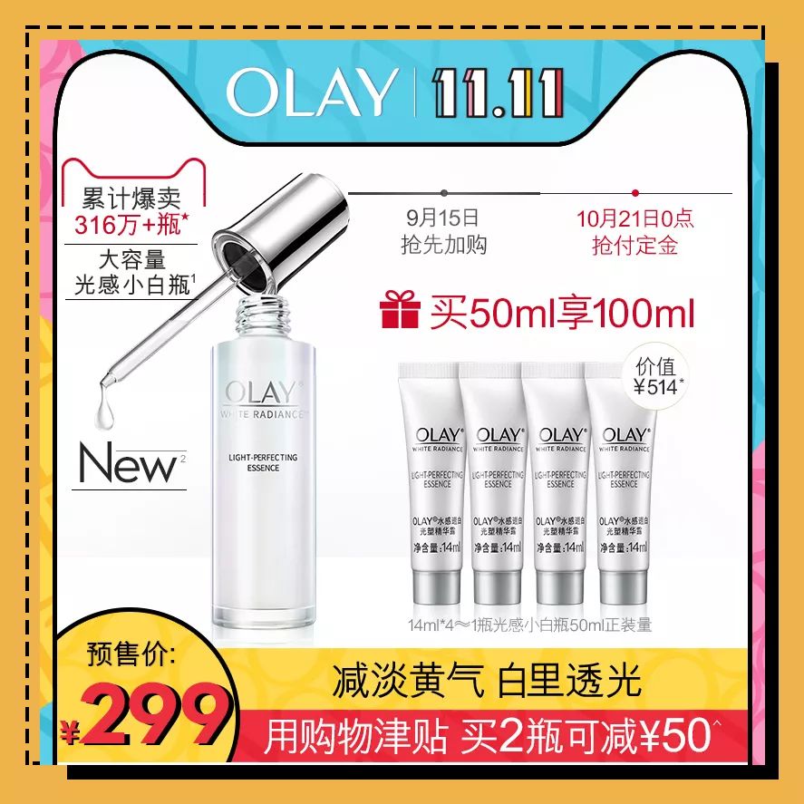 双十一预售哪些值得买,双十一是预售划算还是当天划算