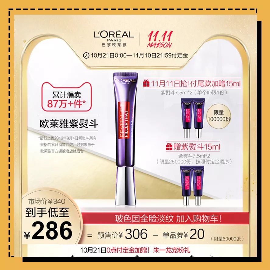 双十一预售哪些值得买,双十一是预售划算还是当天划算