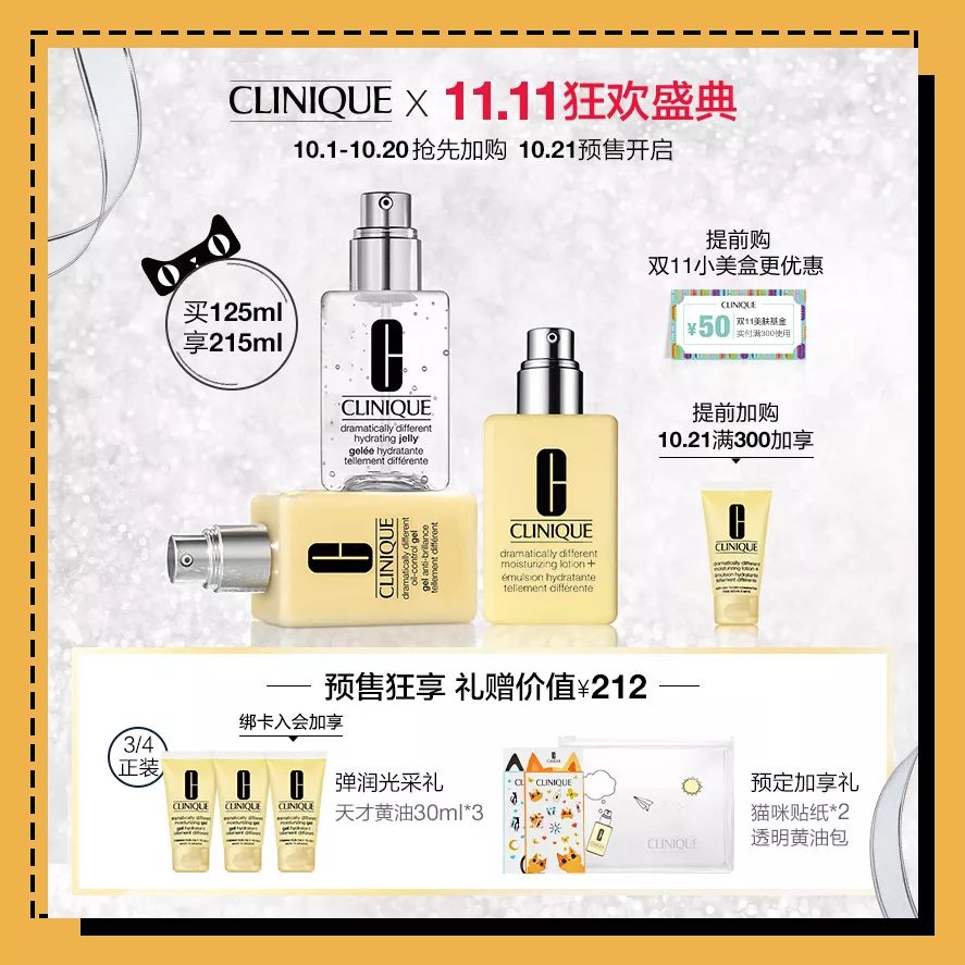 双十一预售哪些值得买,双十一是预售划算还是当天划算