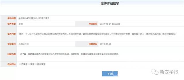 经开区新增幼儿园,经开新增幼儿园
