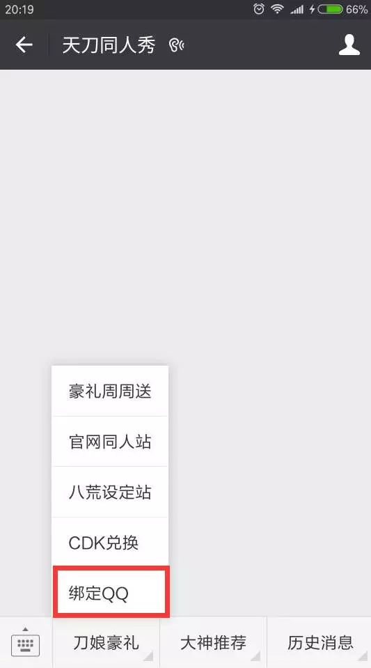 刀哥微信周周礼全新升级，帮贡/碎银/修为/武道天心令送送送