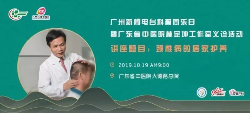 林定坤谈颈椎病,林定坤颈肩锻炼法