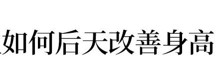 1-18岁男女生身高体重标准,1-18岁男女生标准体重对照表