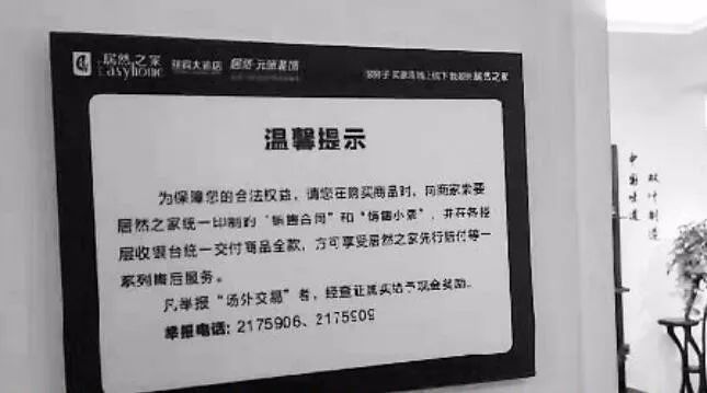 居然之家事件完整视频,居然之家的最新情况