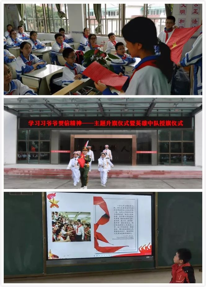 江苏少先队认真学习习*平近**总书记致少先队建队70周年贺信精神