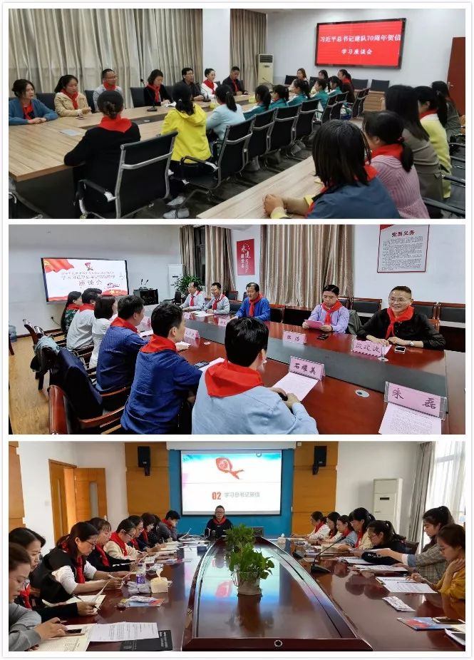 江苏少先队认真学习习*平近**总书记致少先队建队70周年贺信精神