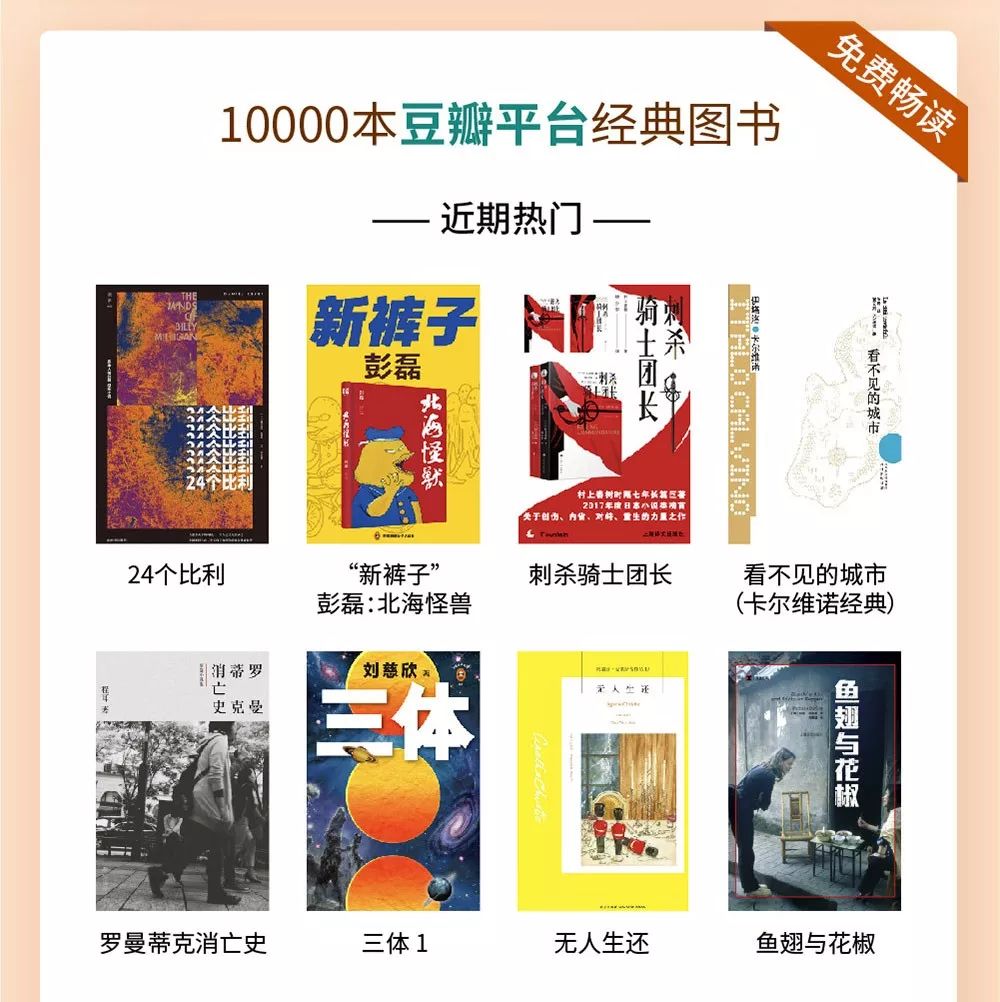 三联豆瓣：送你一份孤独患者自救手册