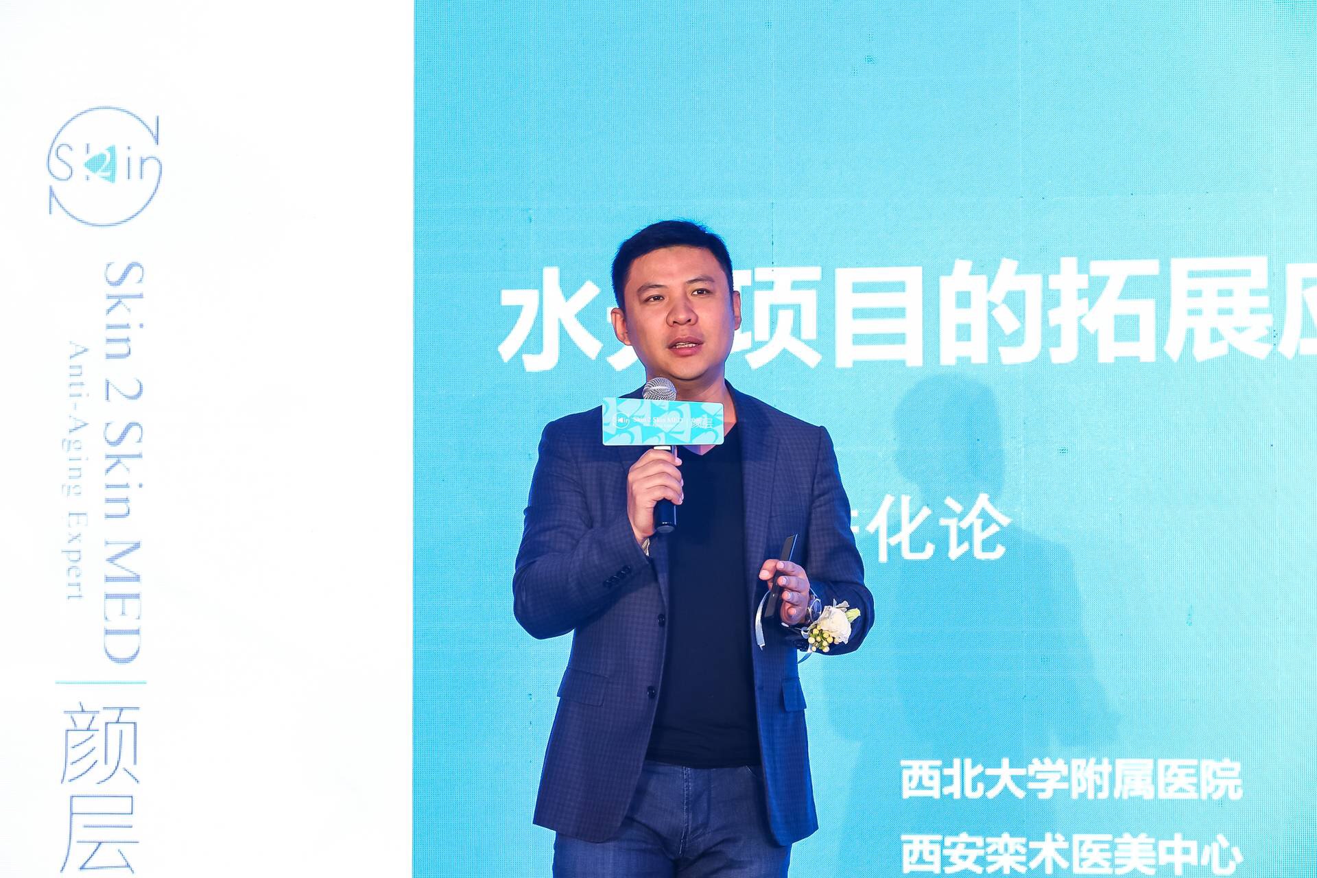 禾雅堂Skin2SkinMED新品隆重发布，开创AI水光新纪元