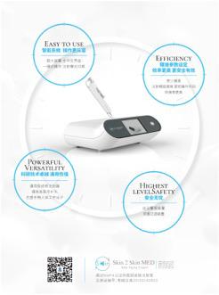 禾雅堂Skin2SkinMED新品隆重发布，开创AI水光新纪元