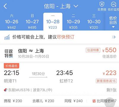 明港航班票价,明港机场票价