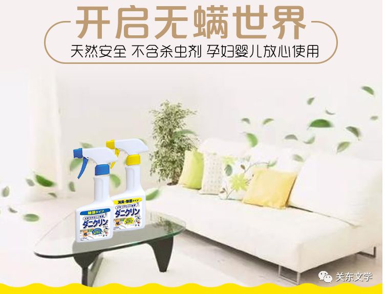 好用的去螨虫喷雾推荐,除螨喷雾排行第一名神器