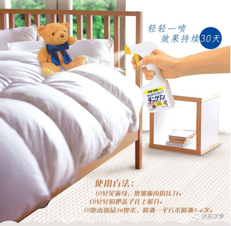 好用的去螨虫喷雾推荐,除螨喷雾排行第一名神器