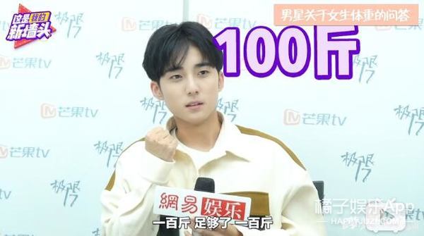 杨紫多少斤多重多高,杨紫的体重罗云熙回答