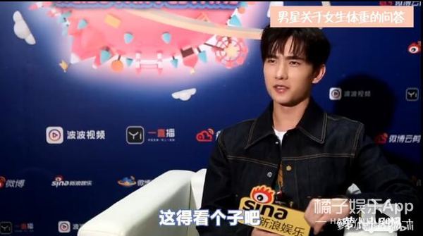 杨紫多少斤多重多高,杨紫的体重罗云熙回答