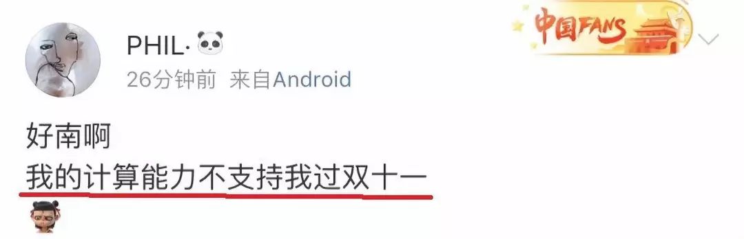 没有奥数功底不配过双十一,没有奥数功底是双11吗