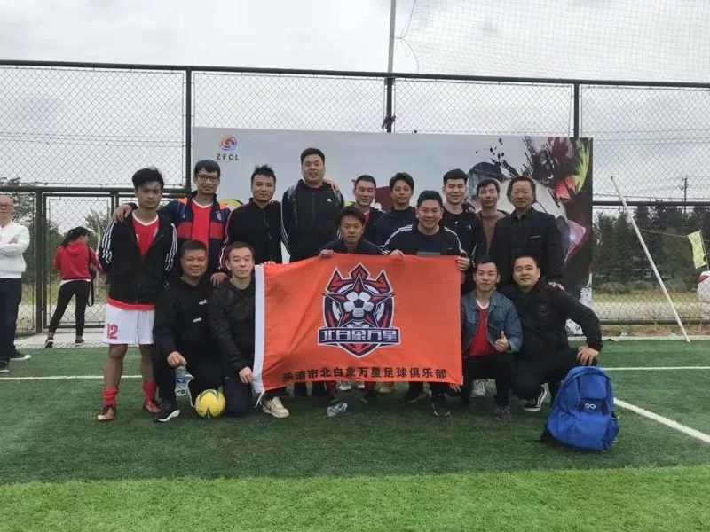 五冠联赛温州,浙江五冠足球联赛总决赛