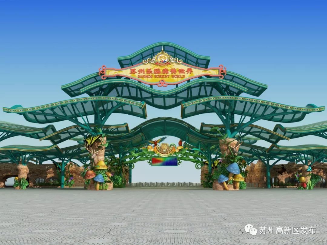 来了游乐场,苏州萌宠乐园