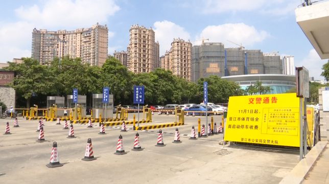 晋江阳光地下停车场收费标准,晋江机场地下停车场收费标准