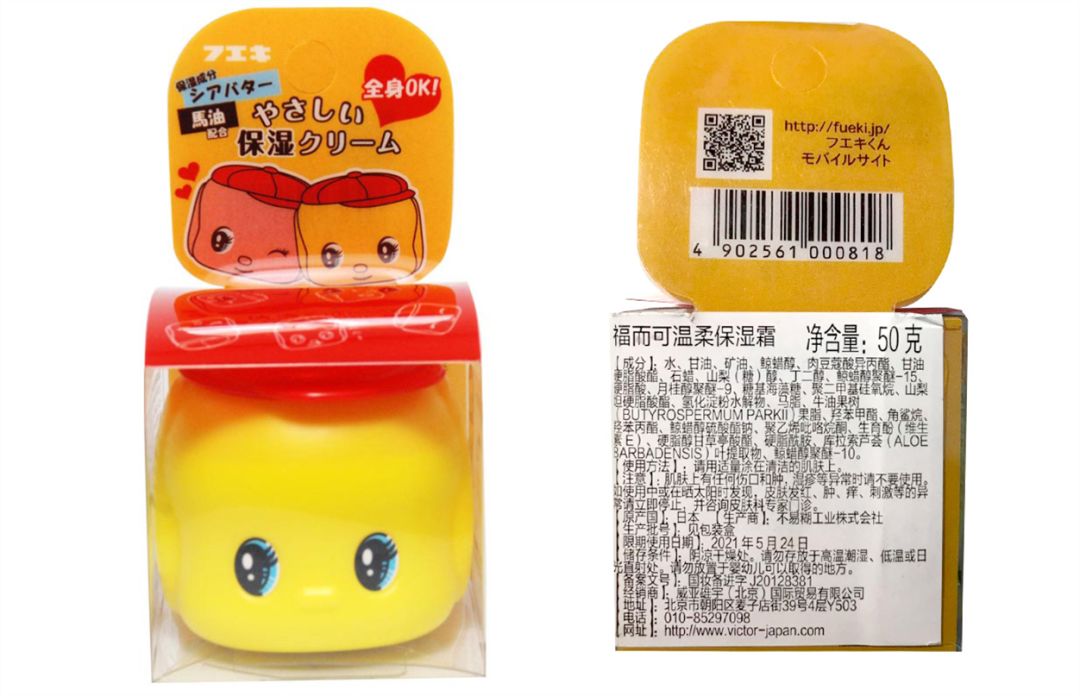 俏皮娃娃面霜,原装进口儿童面霜