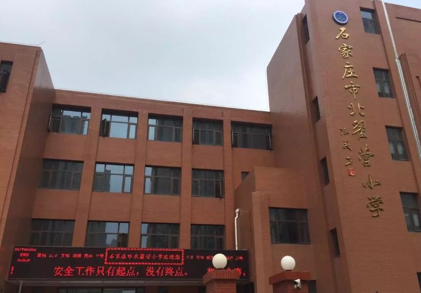 邯郸9校特色学校,邯郸师范学校