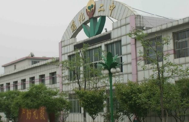 邯郸教育局认可的中专学校,邯郸有几所中学成省级示范