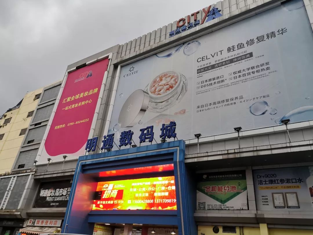 「e公司调查」华强北电子街变“美妆城”！进货价仅专柜价三成，还能再赚50%，全国“代购”都来这里拿货…