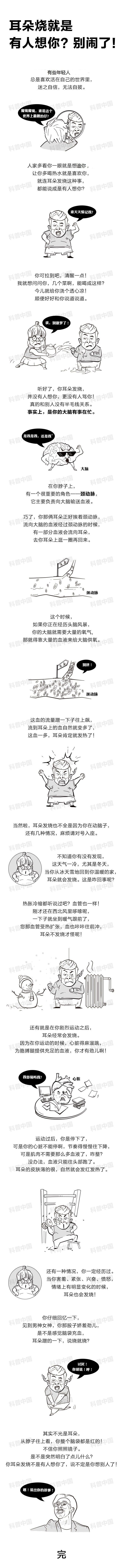 有人想你耳朵会发热吗,耳朵发热是有人想你还是有人骂你