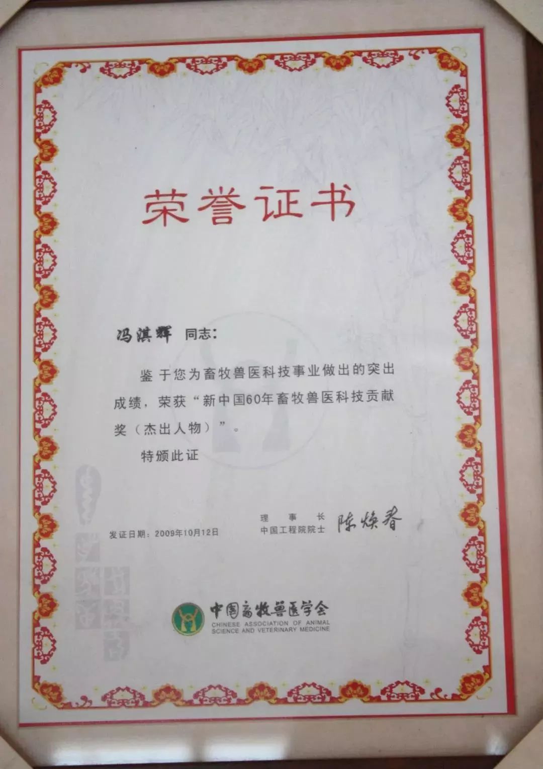 又一香港青年！考入岭大，弃文从医，成为我国兽医药理学学科奠基人