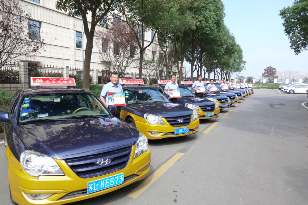 句容市出租车行业首批“*党**员先锋车”亮相街头！