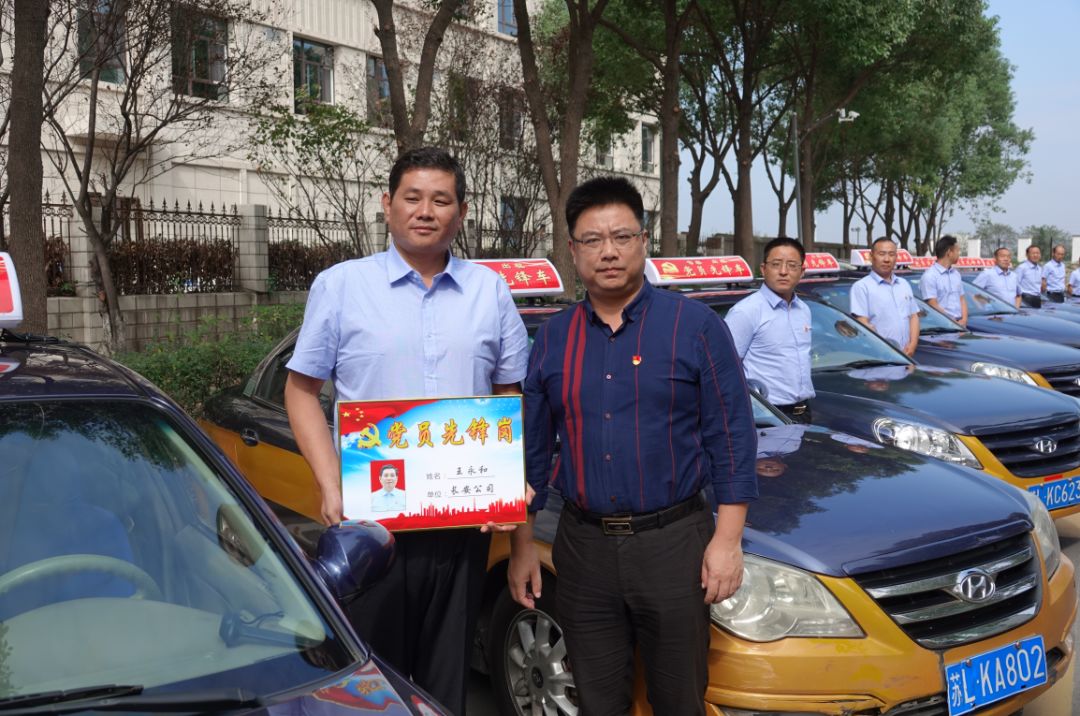 句容市出租车行业首批“*党**员先锋车”亮相街头！