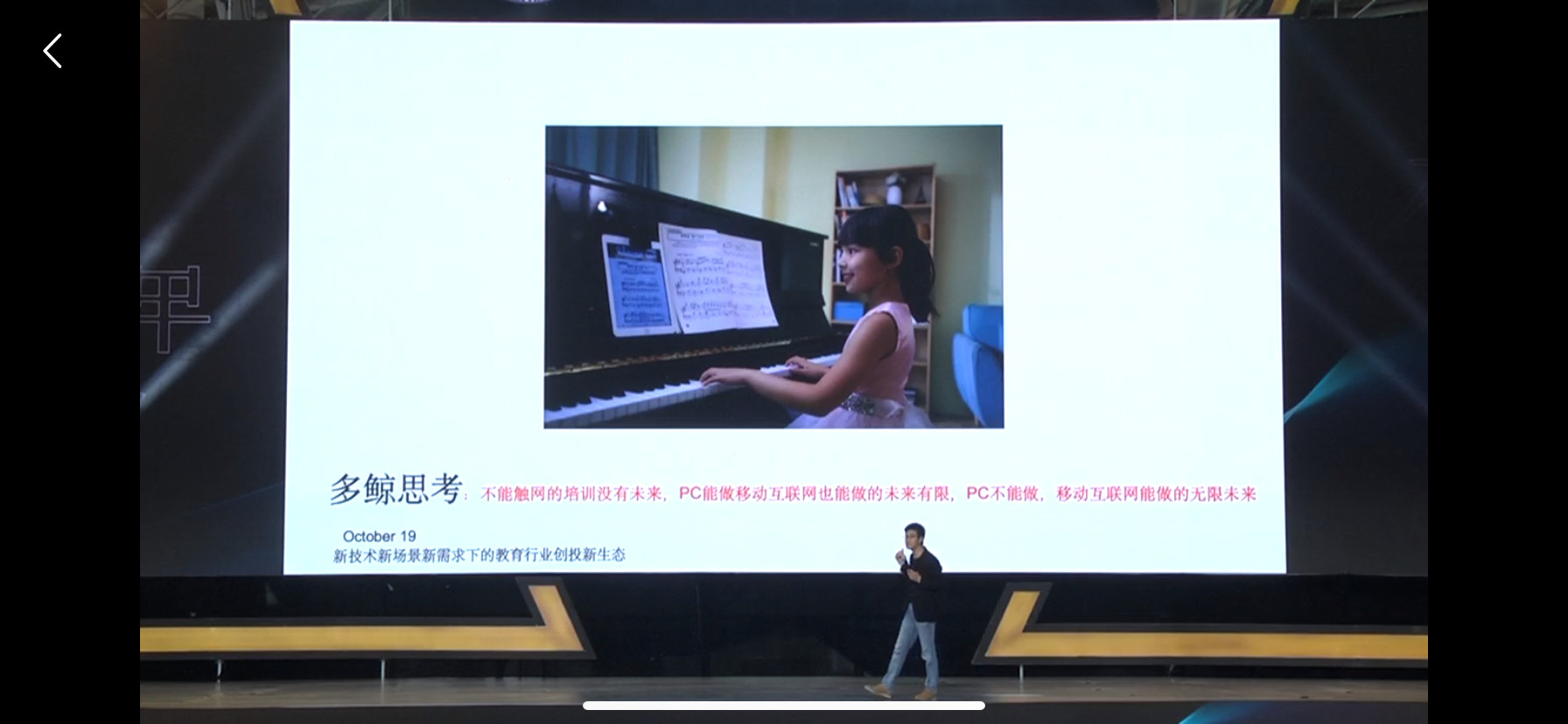 新技术新需求下，教育行业创投新机会