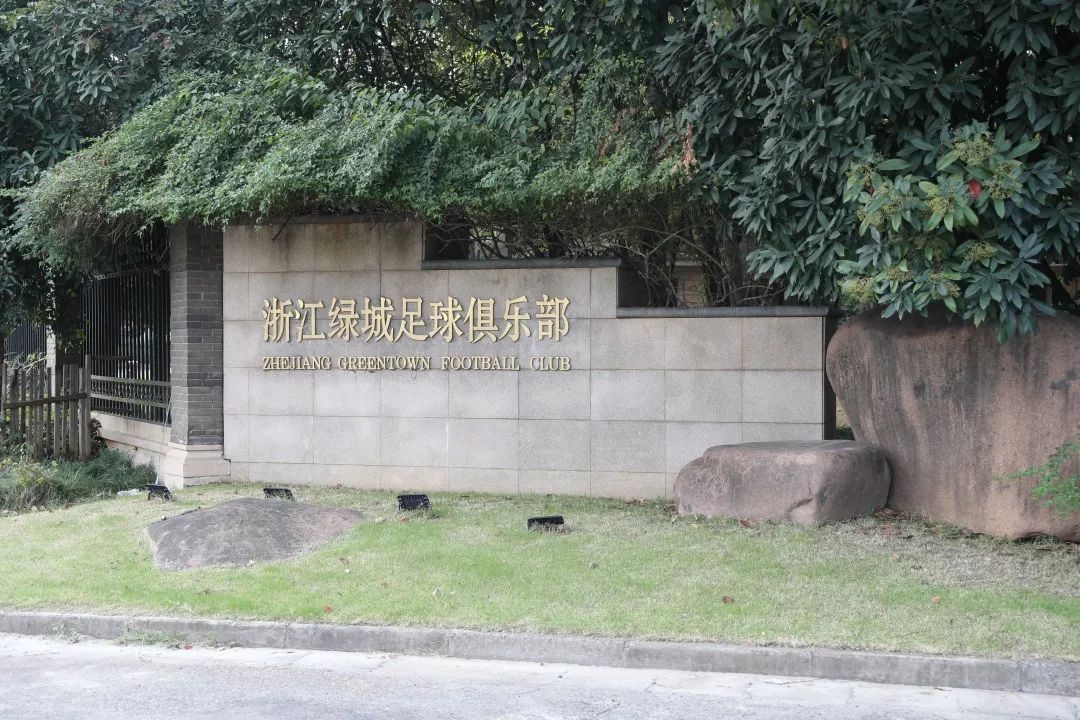 绿城大奎,绿城新基地