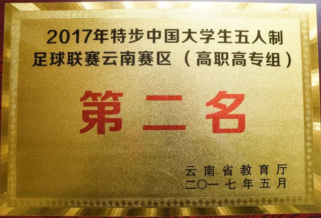 云南工程职业学院校招,云南工程职业学院报名