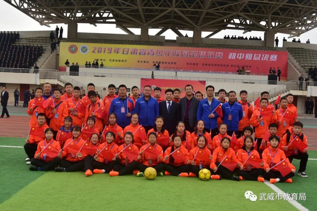 武威市代表队在2019年甘肃省青少年校园足球联赛初中组总决赛中获佳绩