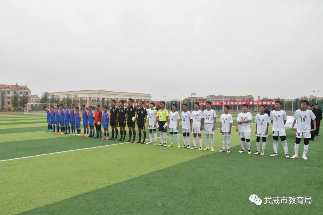 武威市代表队在2019年甘肃省青少年校园足球联赛初中组总决赛中获佳绩